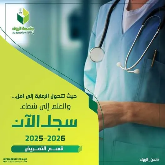 Register now in the nursing department