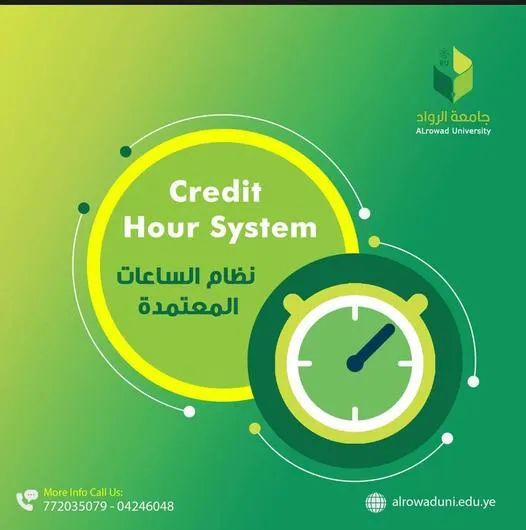 نظام الساعات