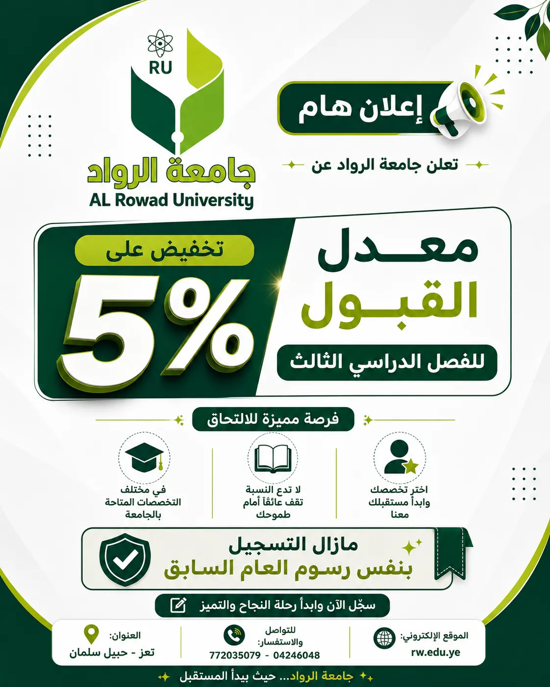 An exceptional opportunity to enroll at Al-Rawad University