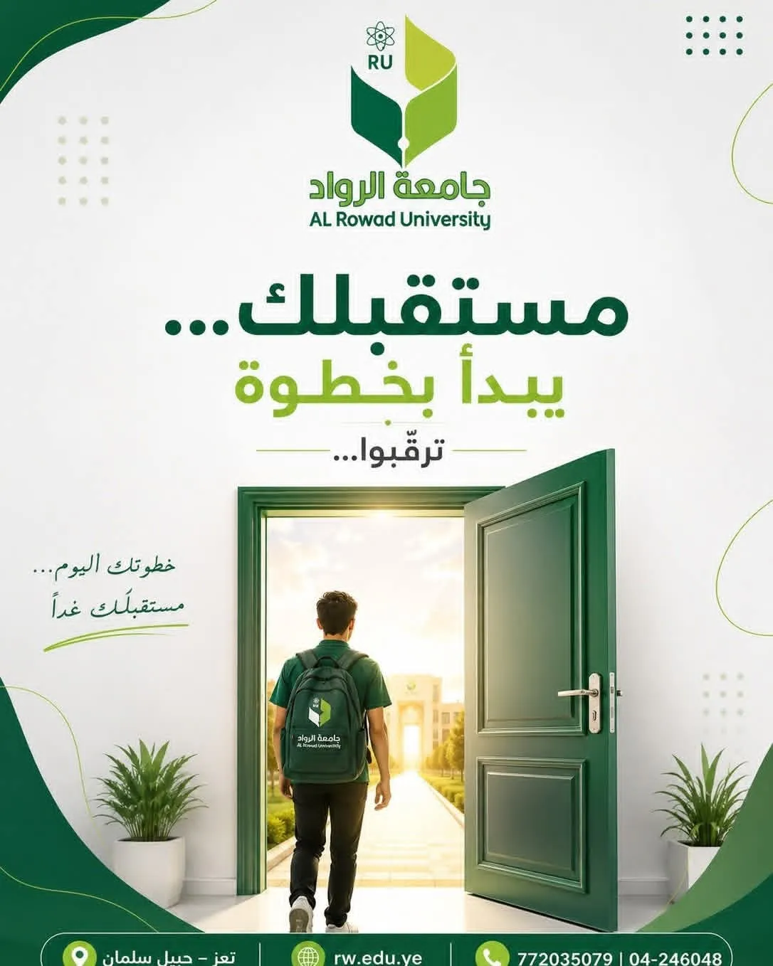 🎓 Your future starts with a step... Stay tuned