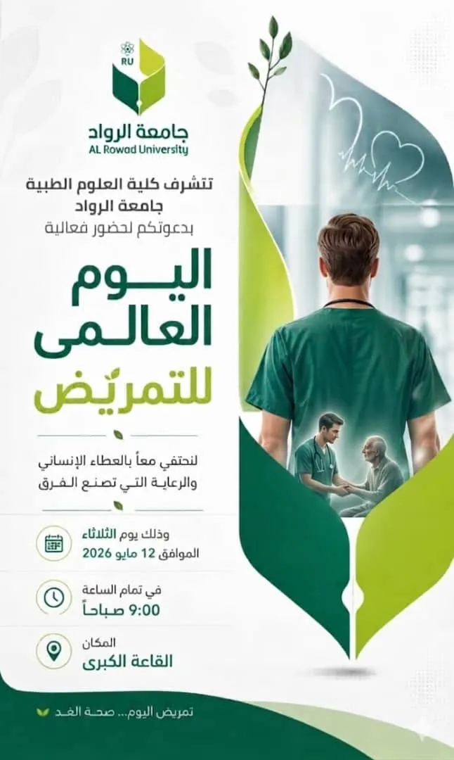 Event celebrating International Nurses Day