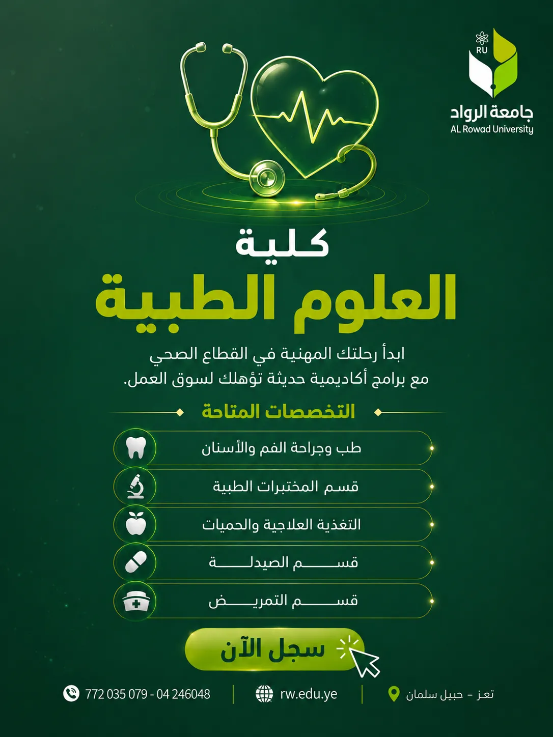 Start your future in the healthcare sector with us