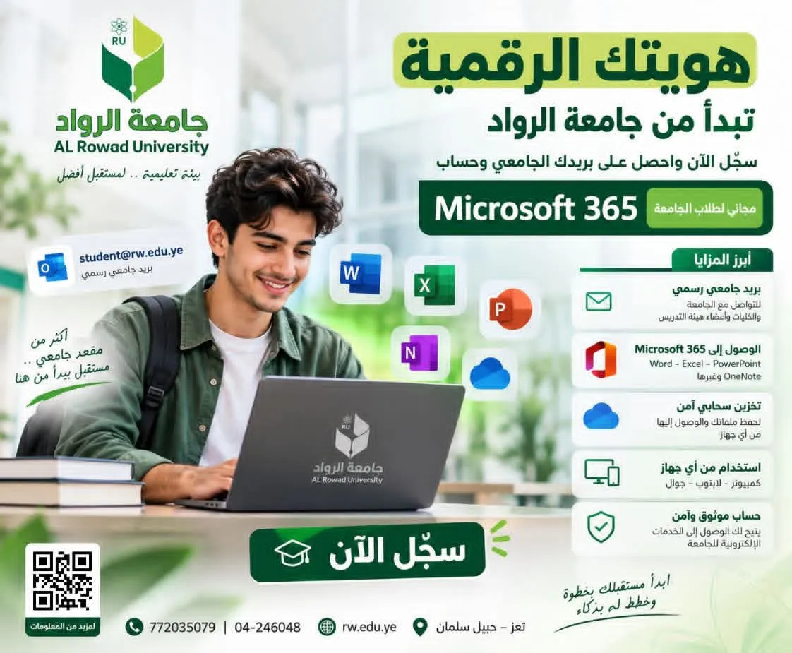 Your digital identity starts at Al-Rowad University!