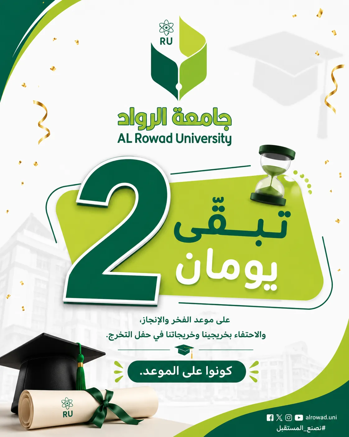 Two days remain... The moment arrives when years of hard work and diligence will be crowned.