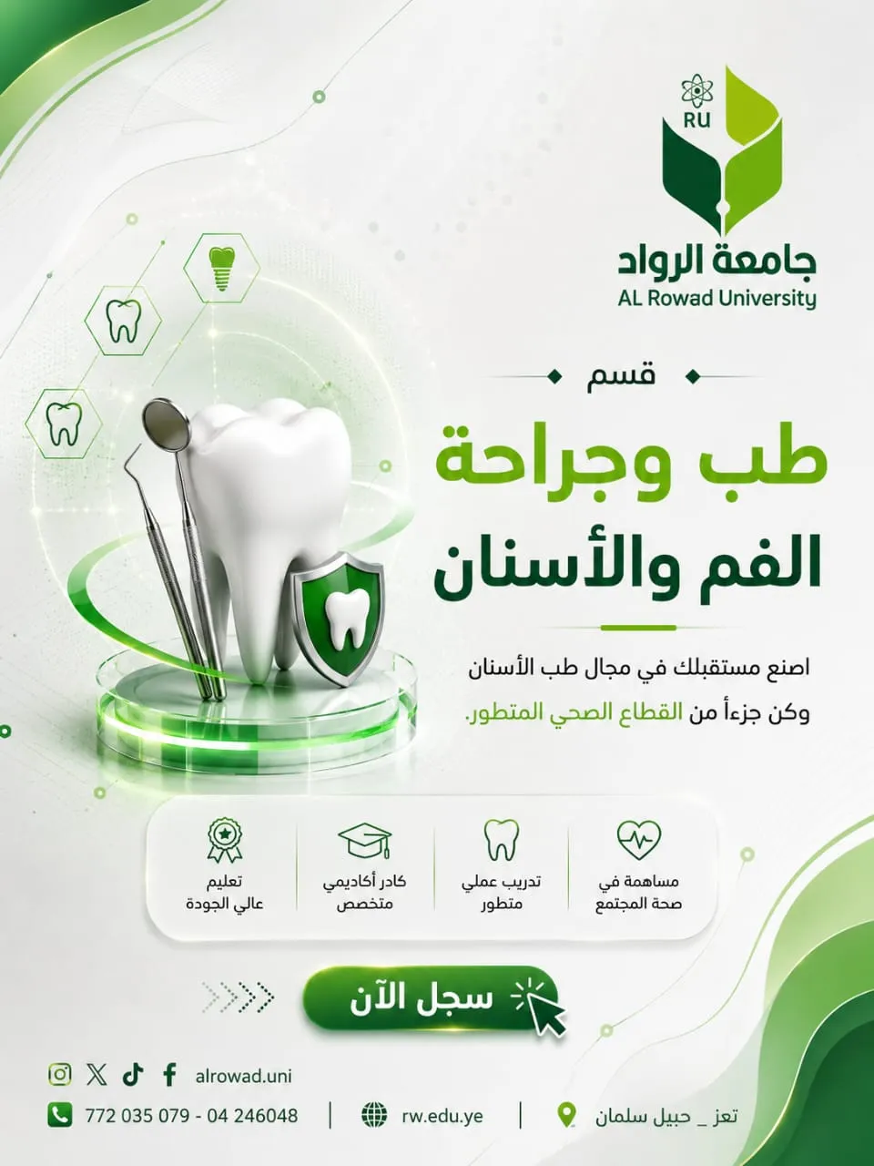 The passion for excellence begins here... Oral and Dental Medicine and Surgery