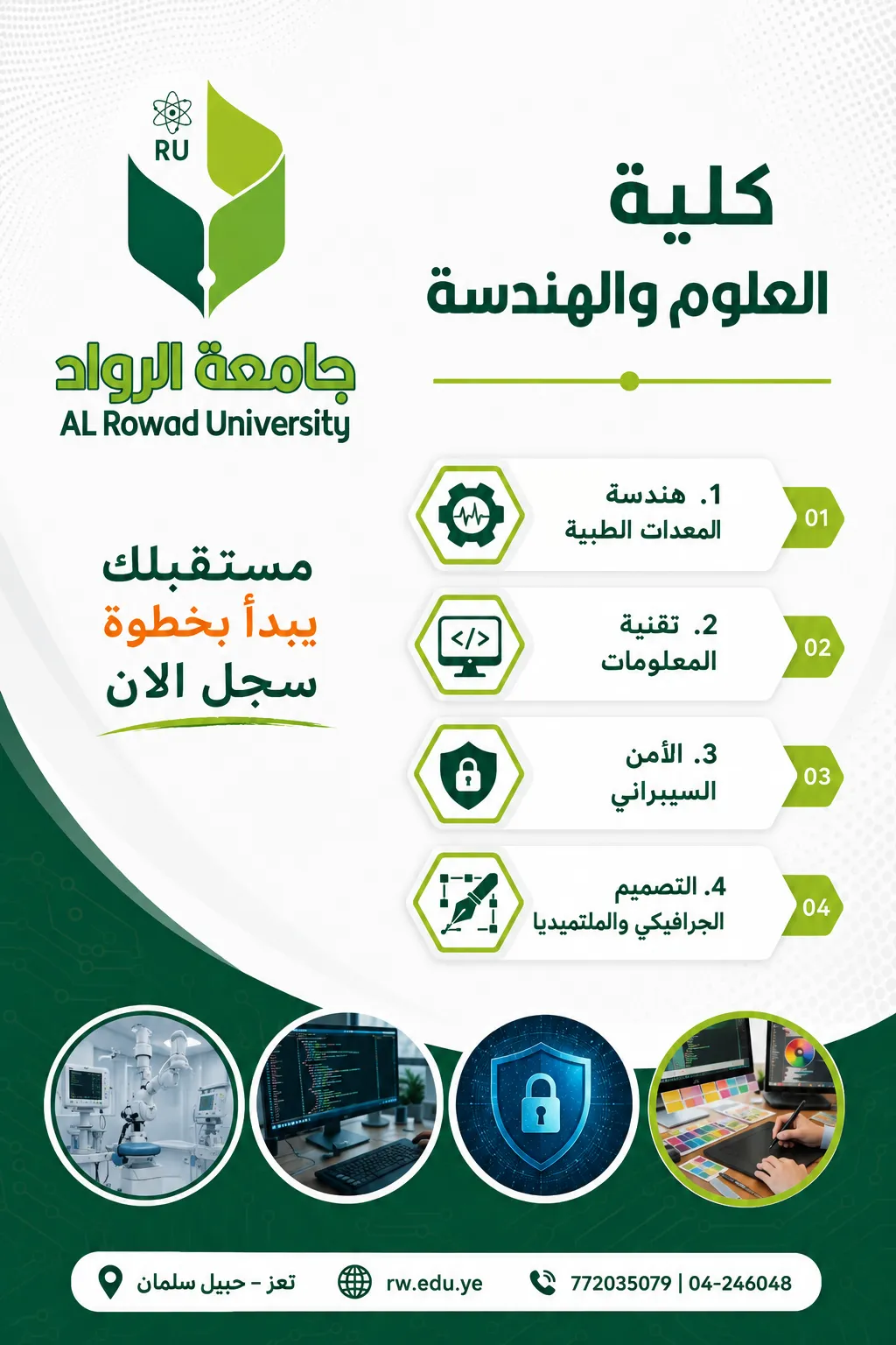 🚀 Build your future in the world of science and engineering!