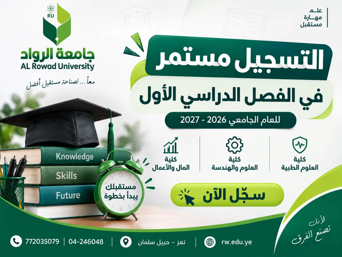 Registration is ongoing at Al-Rawad University