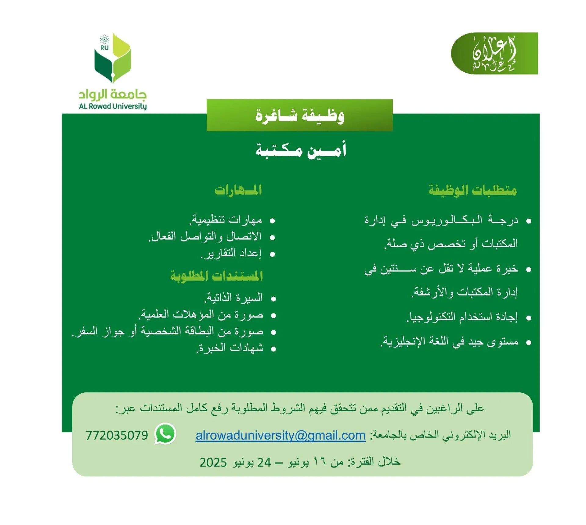 Job Vacancy