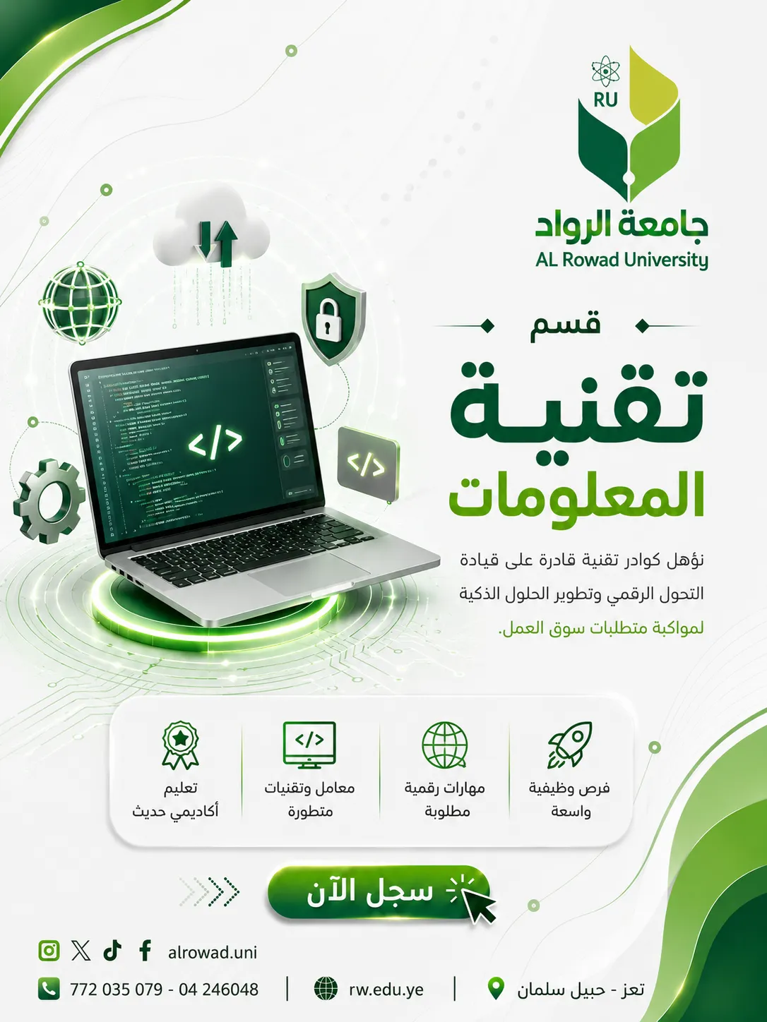 Start Your Future in the World of Technology with Al-Rawad