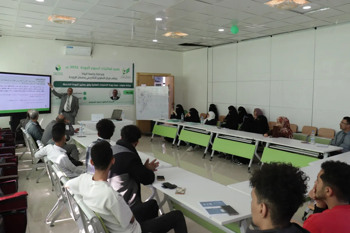 جامعة الرواد ترسم معايير "جودة الاختبارات" وتختتم حملة التبرع بالدم بـ 40 وحدة في ثامن أيام أسبوع الجودة