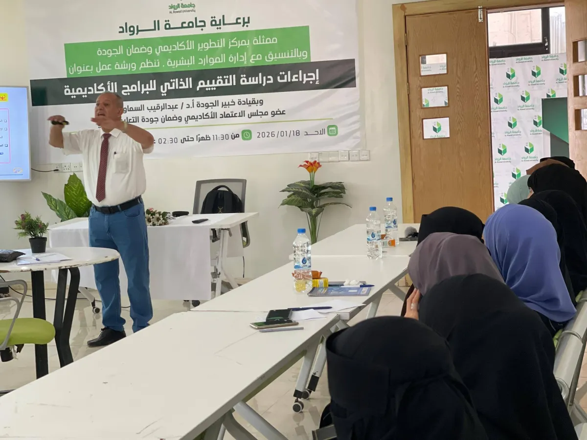 Al-Rowad University Launches Institutional "Self-Assessment" Phase as a Strategic Step Toward Accreditation