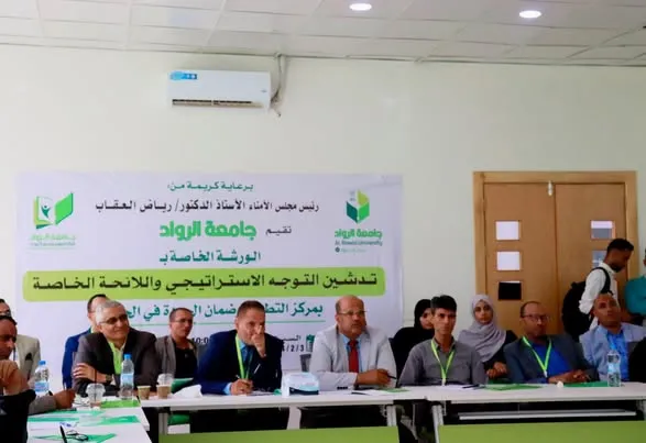 Al-Rowad University Launches Strategic Plan for Academic Development & Quality Assurance Center