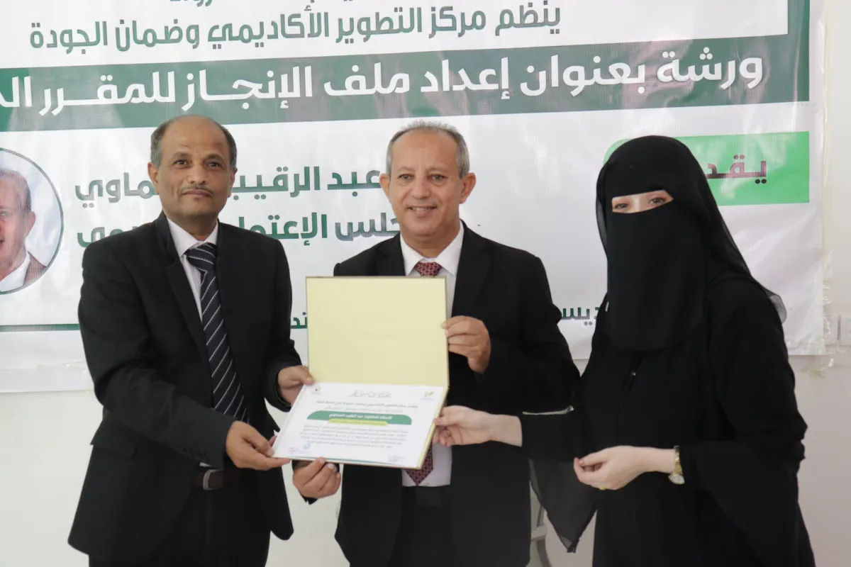 بين دقة التوثيق وعمق العطاء.. جامعة الرواد تنجز ورشة "ملف الإنجاز" وتطلق حملة التبرع بالدم في أسبوع الجودة 2025