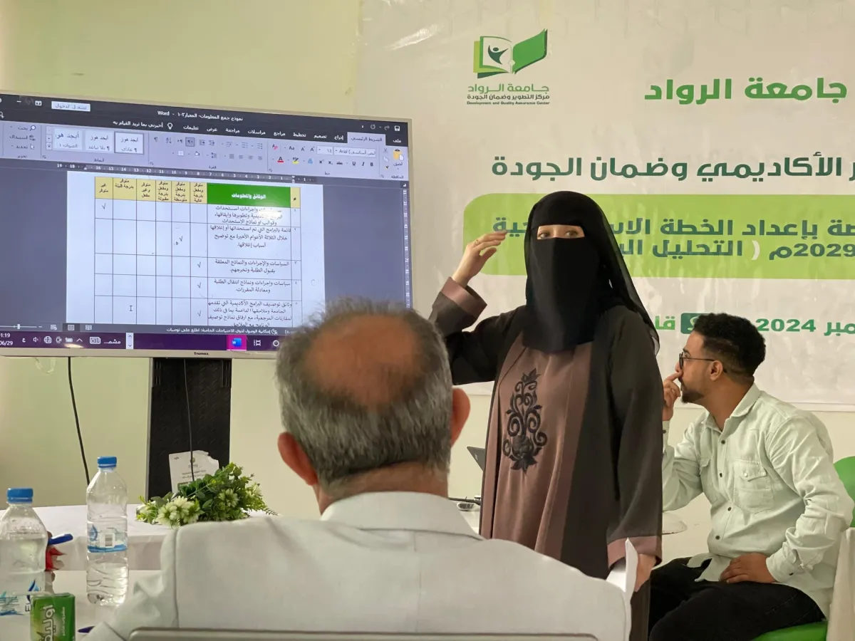 جامعة الرواد تنجز ورشة "التحليل البيئي" لرسم واقع ومستقبل خطتها الاستراتيجية 2025-2029