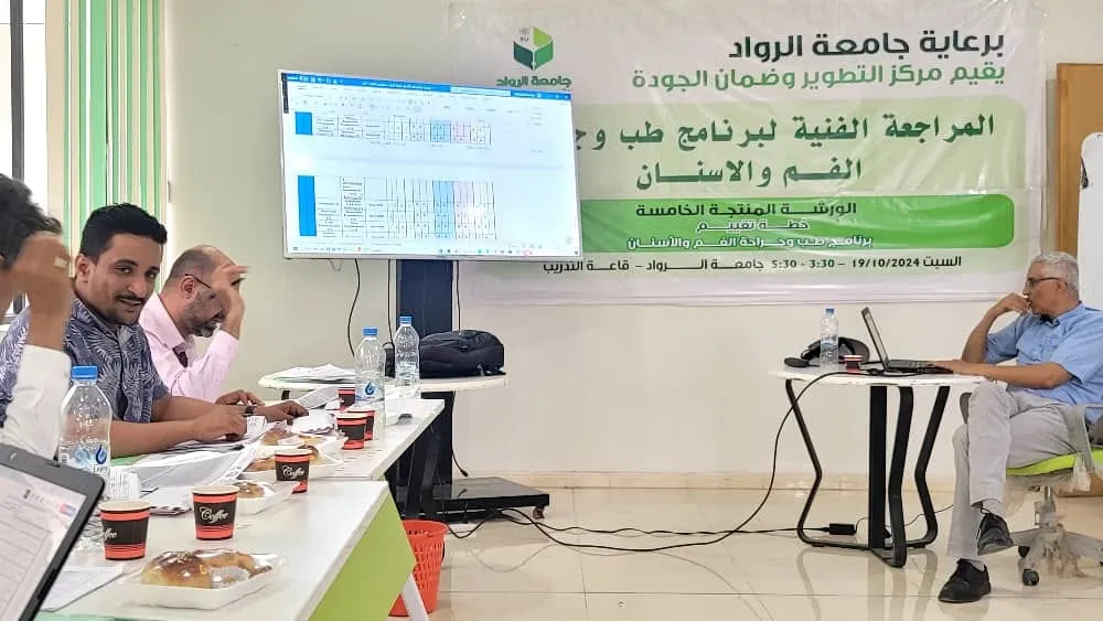 Al-Rowad University Finalizes Strategic Teaching & Evaluation Frameworks for Dentistry Program