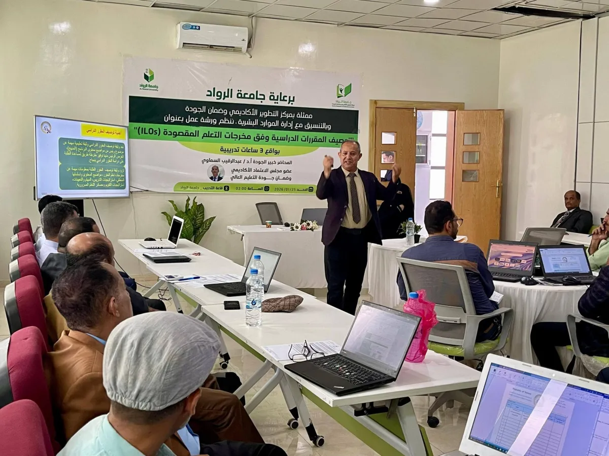 Al-Rowad University Launches Phase 2 of Quality System with "Course Specification" Workshop Based on (ILOs)