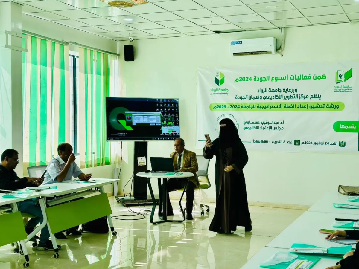 جامعة الرواد تدشن ورشة إعداد خطتها الاستراتيجية  لرسم خارطة طريق التميز