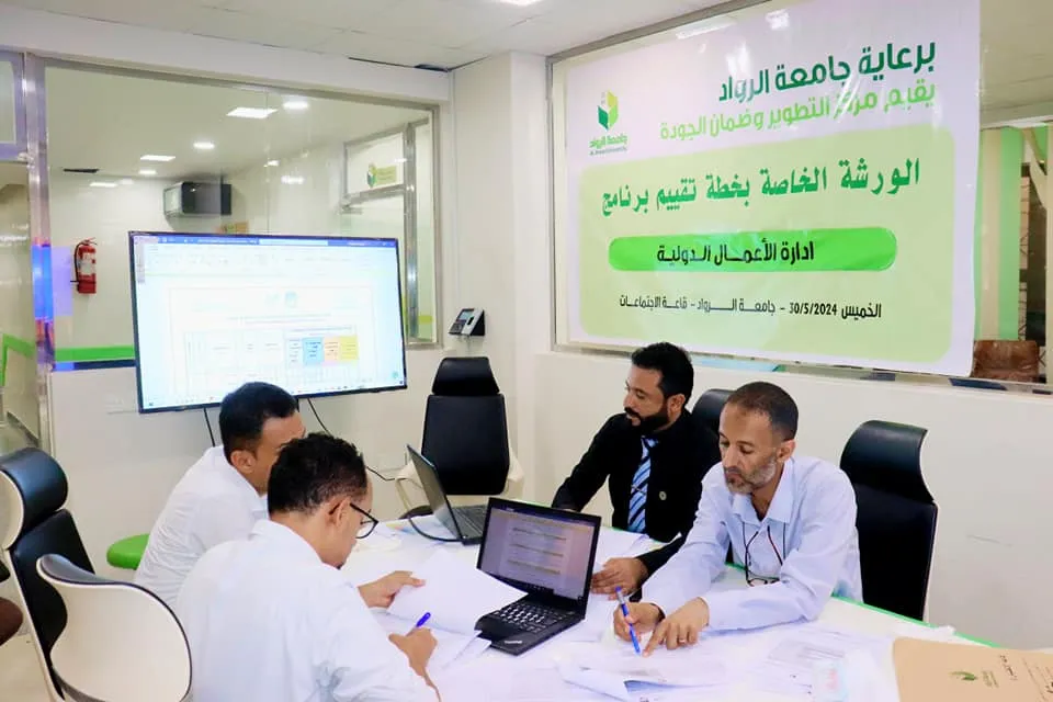 جامعة الرواد تعقد ورشة لتقييم برنامجي "المختبرات الطبية" و"إدارة الأعمال الدولية" وفق معايير الاعتماد