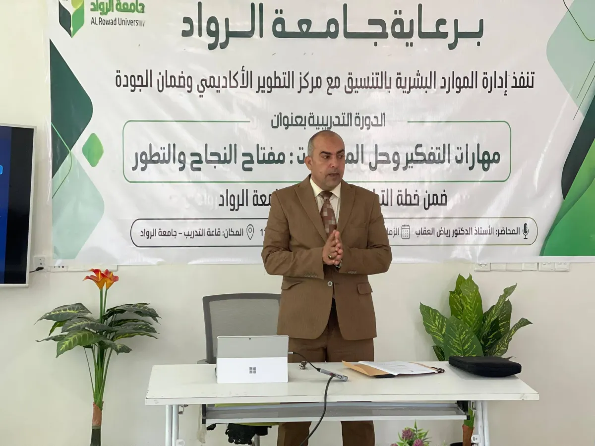 "Mindset as a Pillar of Quality": Al-Rowad University Launches 2026 Skills Program with Problem-Solving Workshop