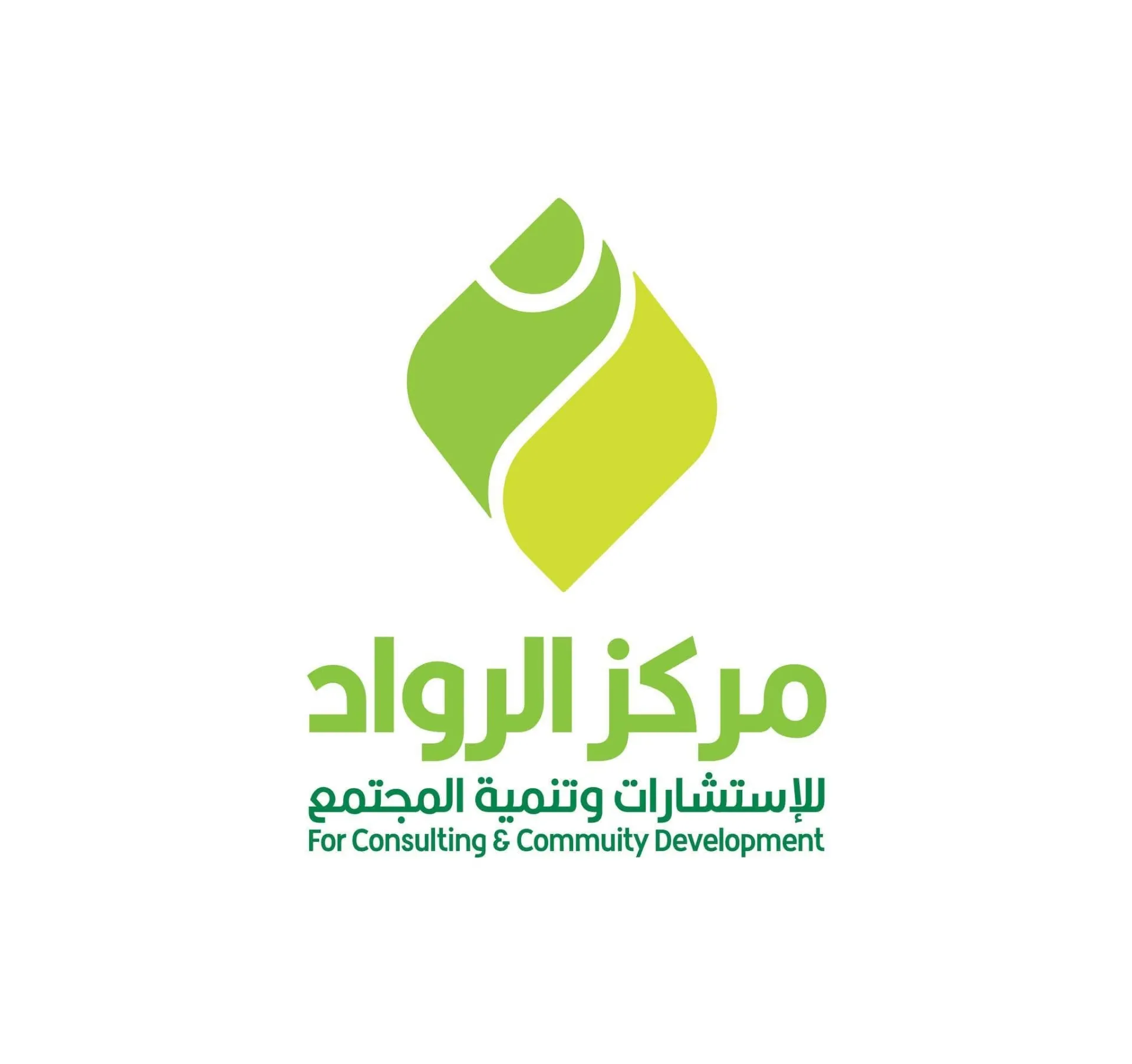 مركز الرواد للاستشارات وتنمية المجتمع