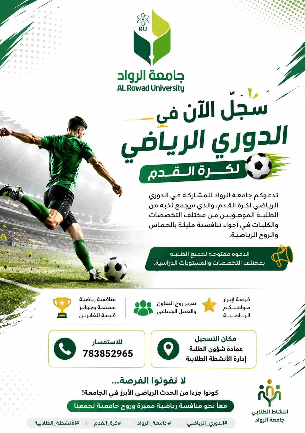 Register now for the football sports league!
