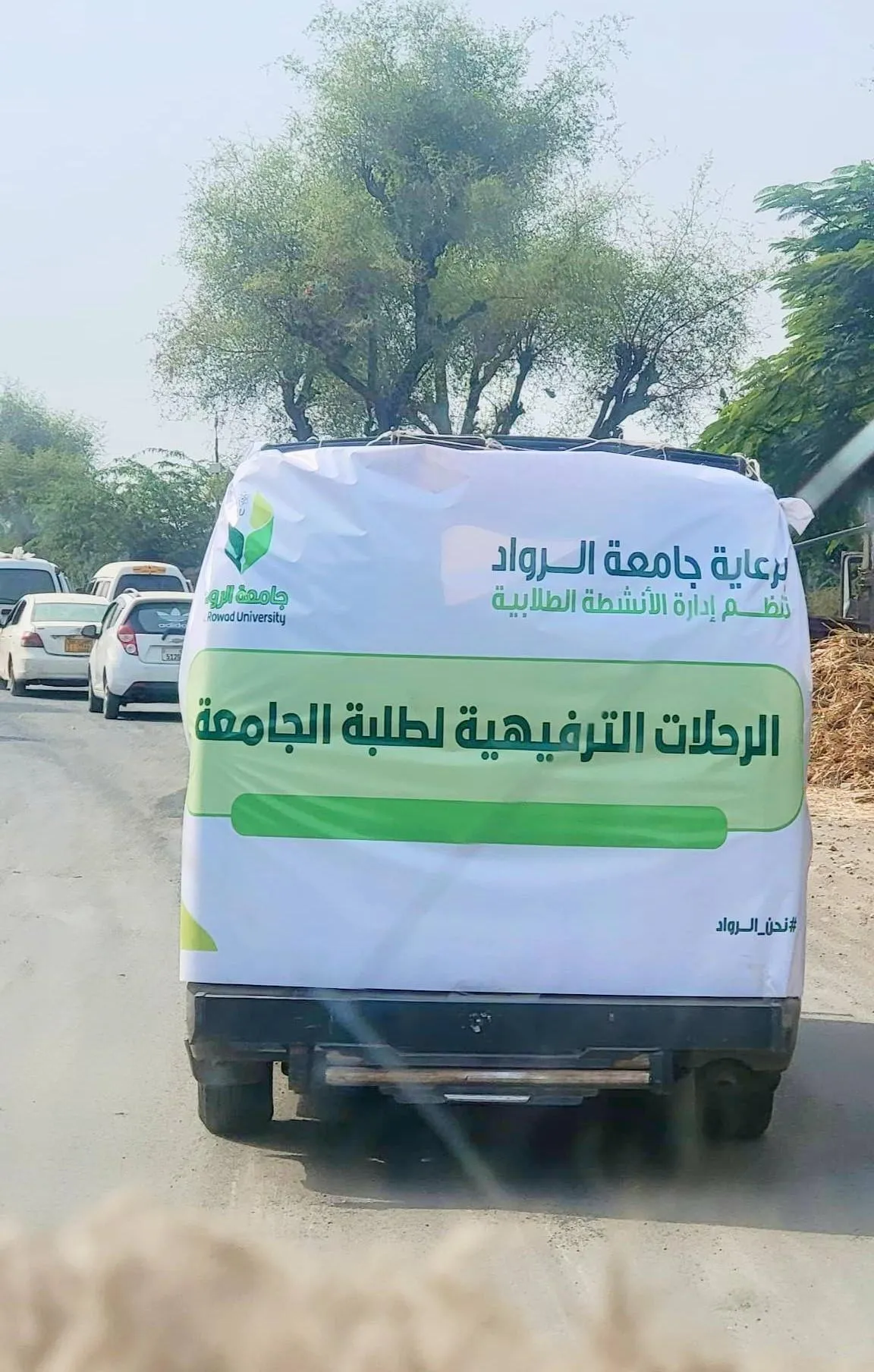رحلة ترفيهية لطالبات قسم طب وجراحة الفم والاسنان إلى منتزه السلام منطقة العين