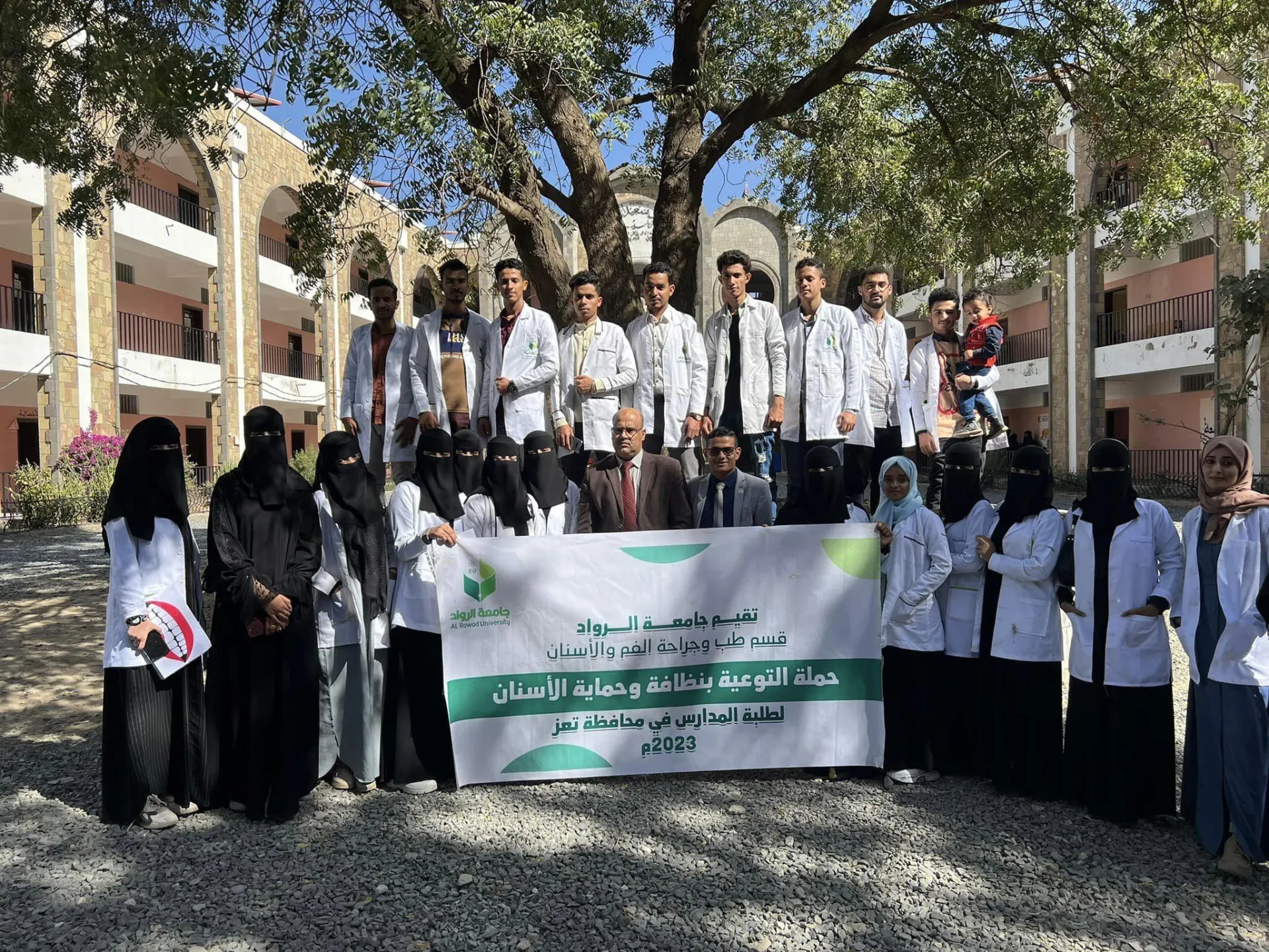 طب وجراحة الفم والاسنان” بجامعة الرواد ينظم حملة توعوية بصحة الفم والأسنان"