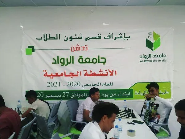 بطولة الشطرنج