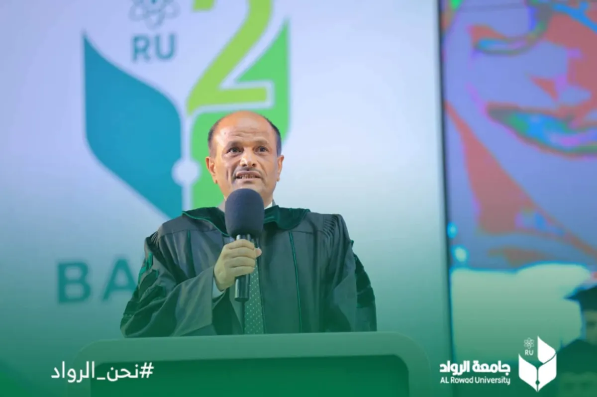 كلمة رئيس جامعة الرواد... رؤيةٌ تُلهم ومستقبلٌ يُبنى بالعلم