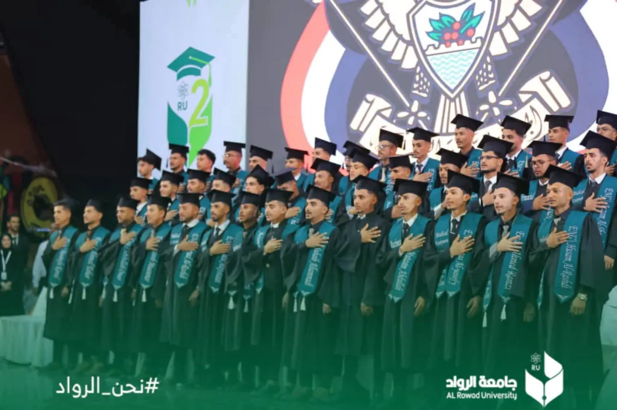 الانتماء💚🇾🇪 وقف الحضور احترامًا للنشيد الوطني للجمهورية اليمنية