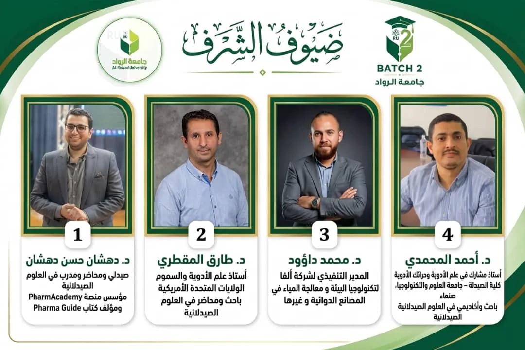 ضمن فقرات حفل تخرج الدفعة الثانية لطلاب اقسام الصيدلة وعلوم المختبرات الطبية والتمريض،