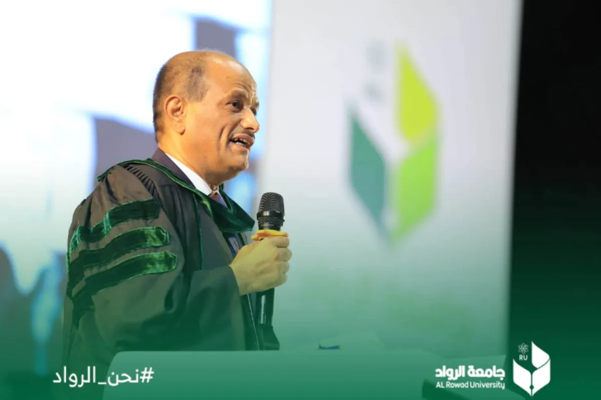 كلمة رئيس جامعة الرواد