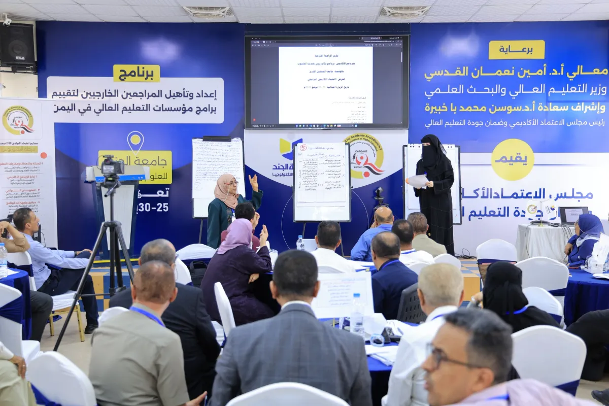 جامعة الرواد تختتم مشاركتها في برنامج إعداد وتأهيل المراجعين الخارجيين ت القدرات المؤسسية