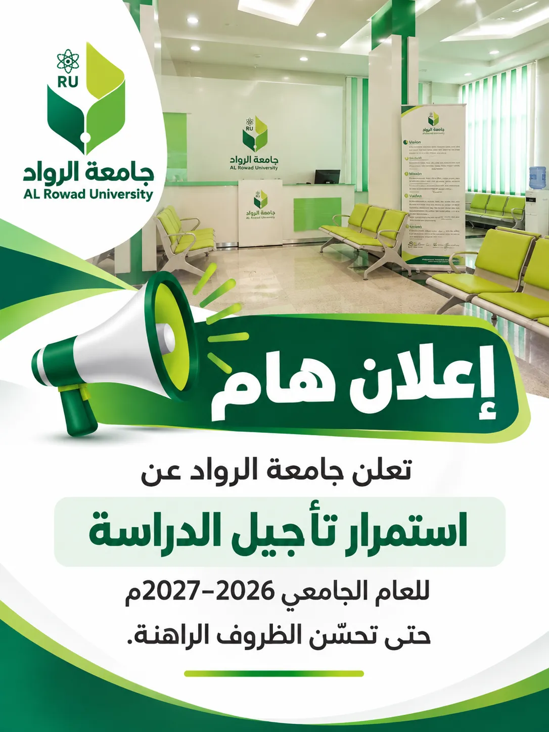 إعلان هام