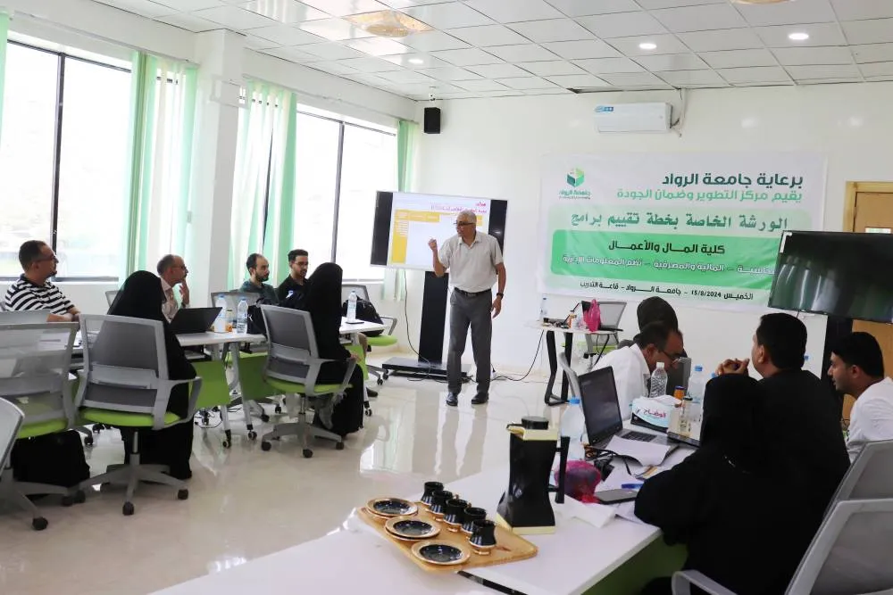 الورشة الخاصة بتقييم برامج كلية المال والأعمال