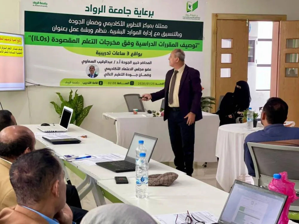 ورشة نوعية لتوصيف المقررات وفق معايير الجودة  جامعة الرواد - الدائرة الإعلامية