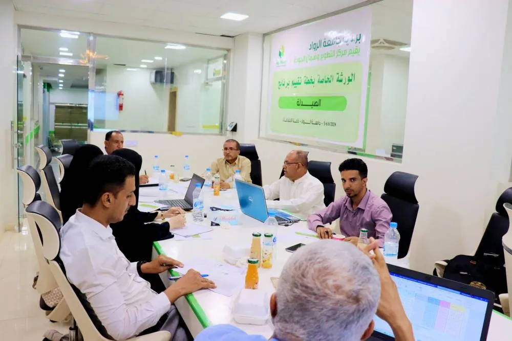 الورشة الخاصة بخطة تقييم برنامج الصيدلة