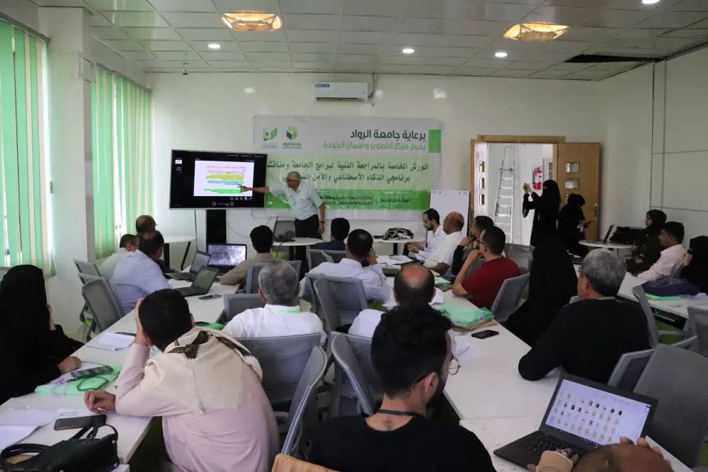ورشة المراجعة الفنية الخامسة لبرامج الجامعة