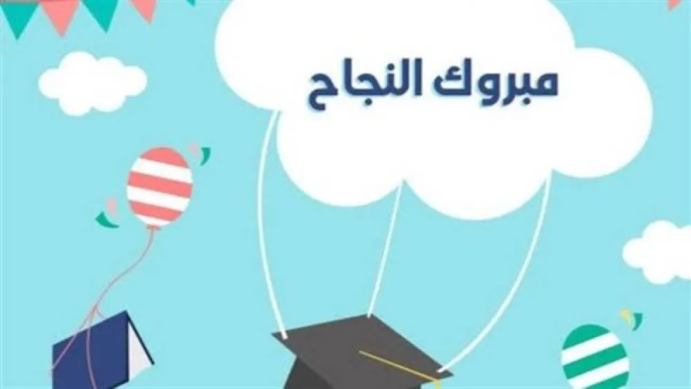 نتائج اختبار المنح كلية العلوم الطبية
